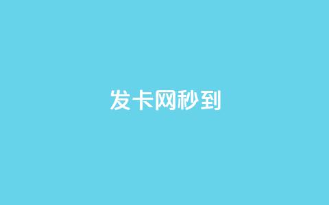 发卡网秒到,dy自助下单全网最低 - 拼多多助力一元十刀怎么弄 拼多多2024元是真的吗 第1张 发卡网秒到,dy自助下单全网最低 - 拼多多助力一元十刀怎么弄 拼多多2024元是真的吗 第1张